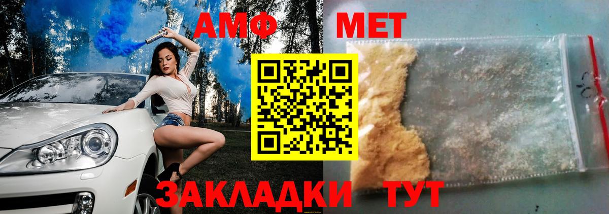 АМФЕТАМИН  АМФЕТАМИН VHQ  Вход с VPN  Котельники 