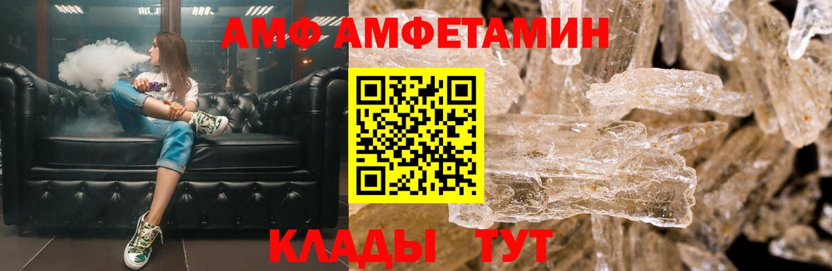 Амфетамин 97% Котельники