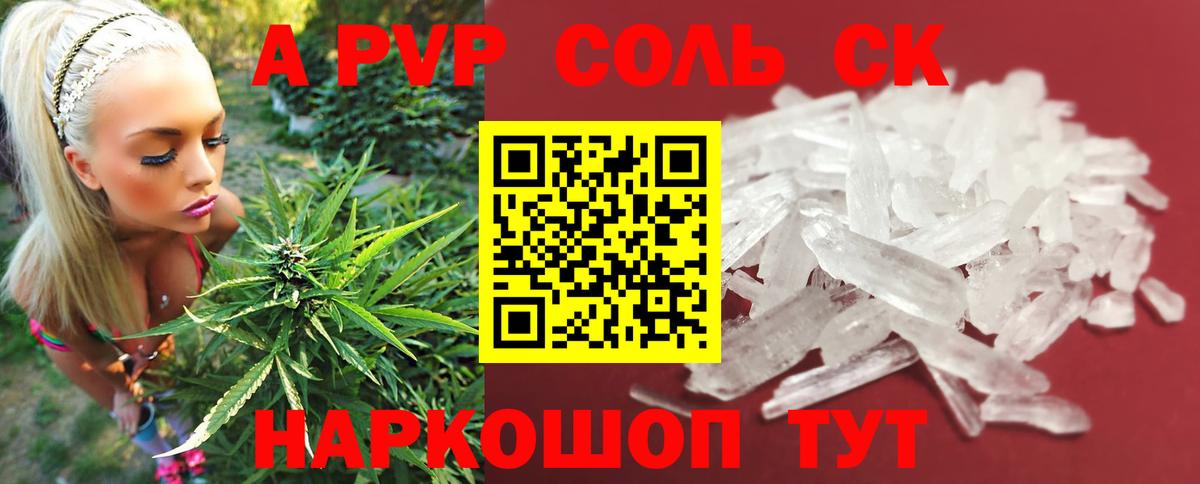 Котельники  APVP СК  Alpha-PVP Crystall  Вход с VPN 