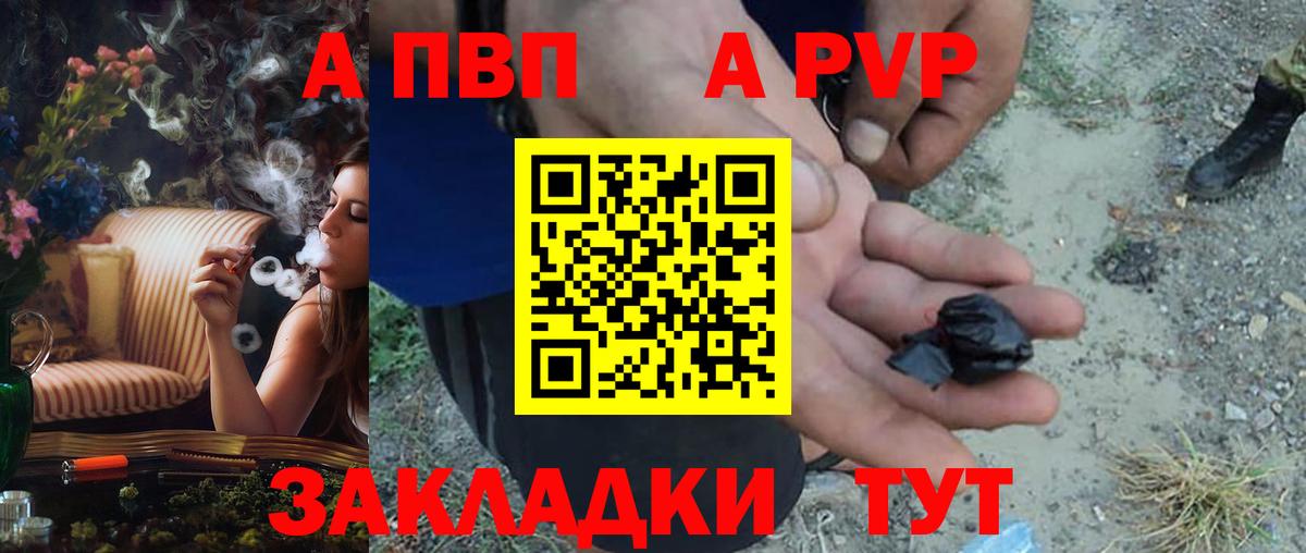 Alpha PVP СК Котельники