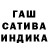 Канабис сатива Goratstsio