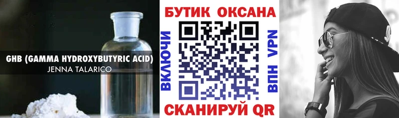 хочу наркоту Котельники Бутират вода