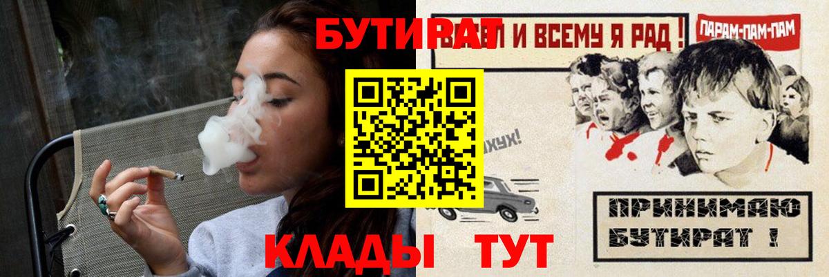 Бутират GHB Котельники