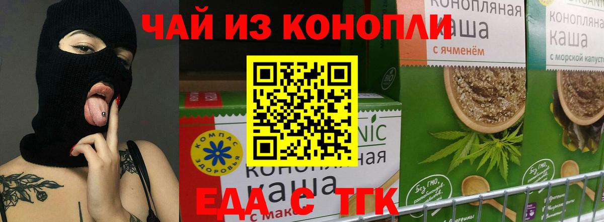 Canna-Cookies конопля Котельники