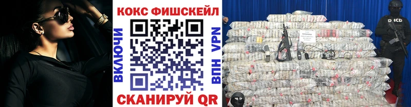 shop формула  купить закладку  Котельники  КОКАИН FishScale 