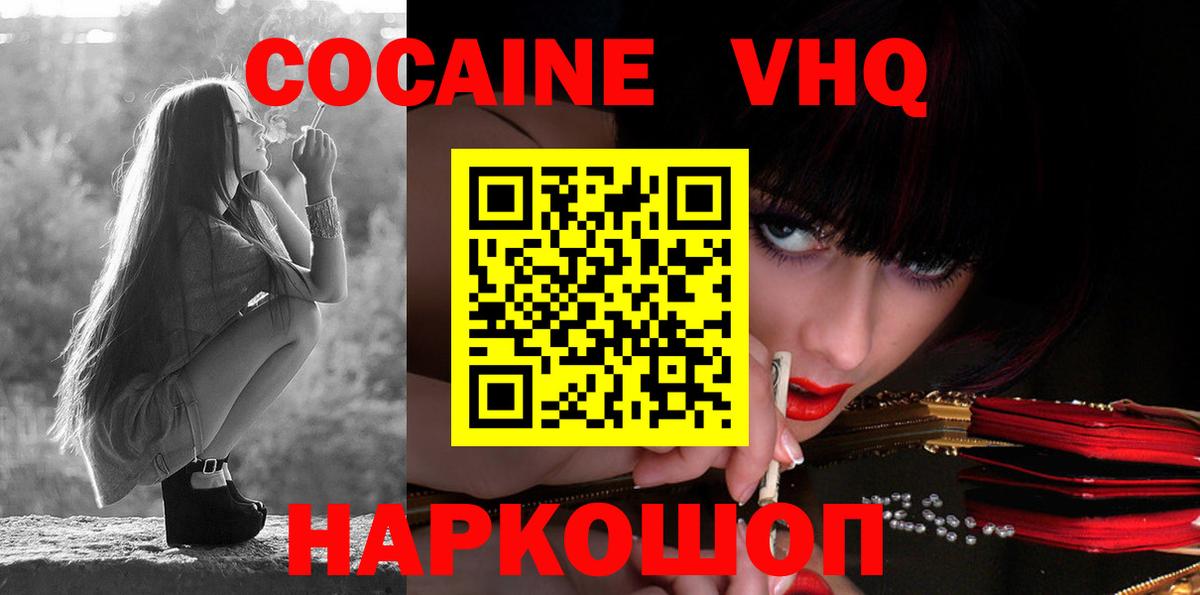 Cocaine Колумбийский Котельники
