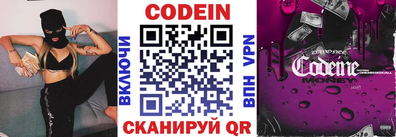 Codein напиток Lean (лин)  MEGA зеркало  Котельники 