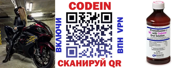 Codein Purple Drank Котельники