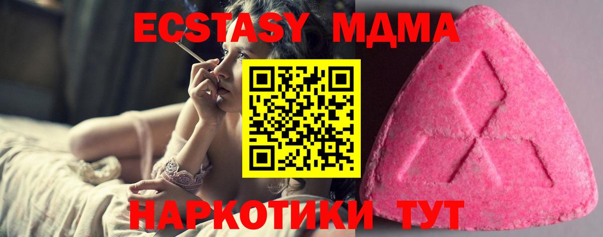 Ecstasy диски  Экстази 280 MDMA  Ecstasy  Котельники  Вход с VPN 