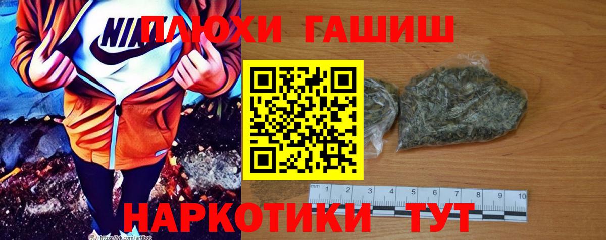 дарнет шоп  ГАШ индика сатива  ГАШИШ убойный  Гашиш  Вход с VPN  Котельники 