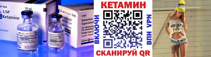 Кетамин VHQ  купить закладку  ссылка на мегу   Котельники 