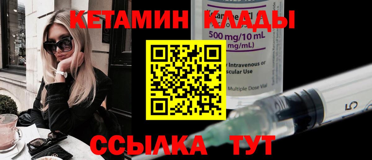 MEGA ТОР  Вход с VPN  Котельники  Кетамин VHQ 