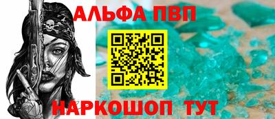 Альфа ПВП Камышлов