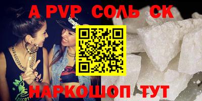 молекула духа Канаш