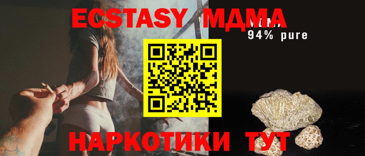 MDMA кристаллы Котельники