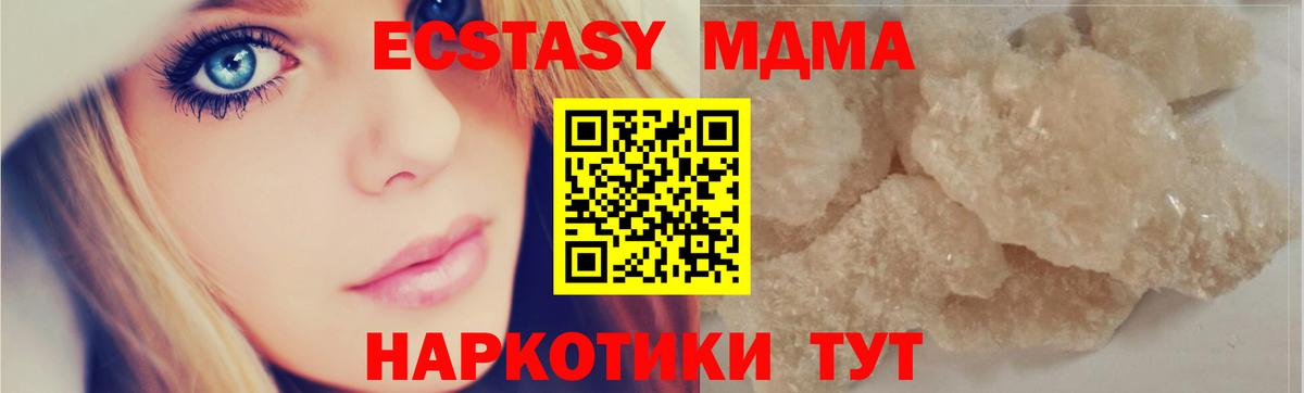 Котельники  МДМА Molly  МДМА Molly  Вход с VPN 