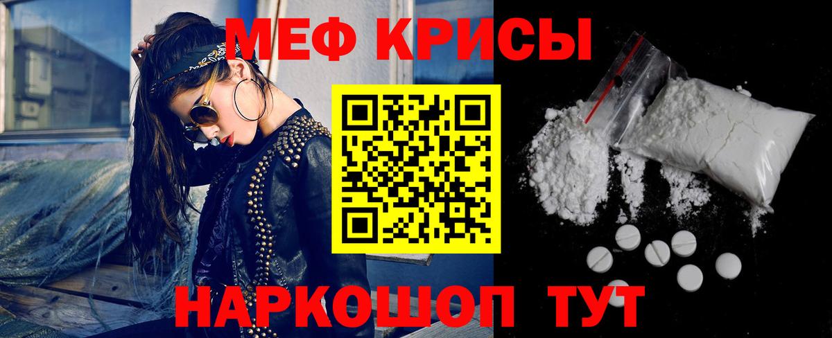 Меф мяу мяу  Меф mephedrone  Мефедрон  Мефедрон  hydra ссылка  Вход с VPN  Котельники 