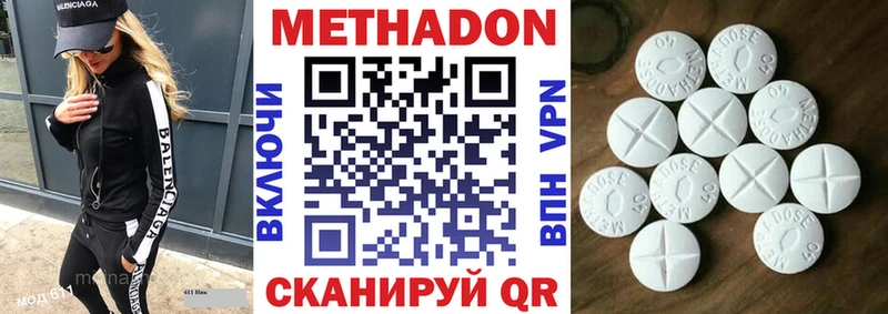МЕТАДОН VHQ  где продают наркотики  Котельники 