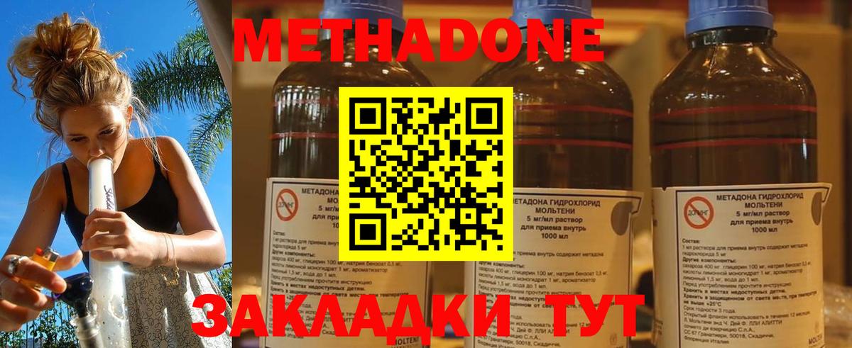 Котельники  Метадон мёд  Вход с VPN  МЕТАДОН мёд 
