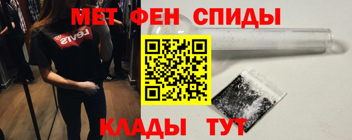 Первитин кристалл  Вход с VPN  Котельники 